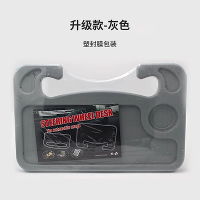 Cross-Border Car Steering Wheel Tray, Car cup holder/beverage holder - gray-heat-shrink-film-packaging-42528525cm