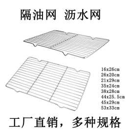 批发304 201不锈钢滤水架面包凉网滤油网 架带脚烧烤网 隔油网