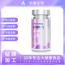 跨境定制麦角硫因胶囊PQQ虾青素胶原蛋白肽胶囊源头工厂OEM代加工