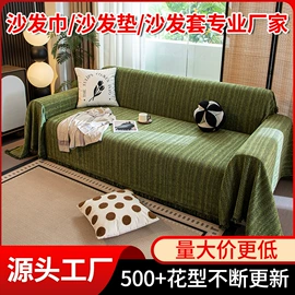 沙发垫/套;四件套;餐桌布艺
