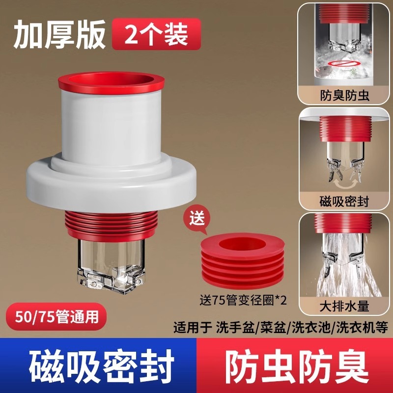壁下排水管防臭加工品、キッチン防臭シールプラグ、排水管詰まり防臭・防臭専用付属品|undefined