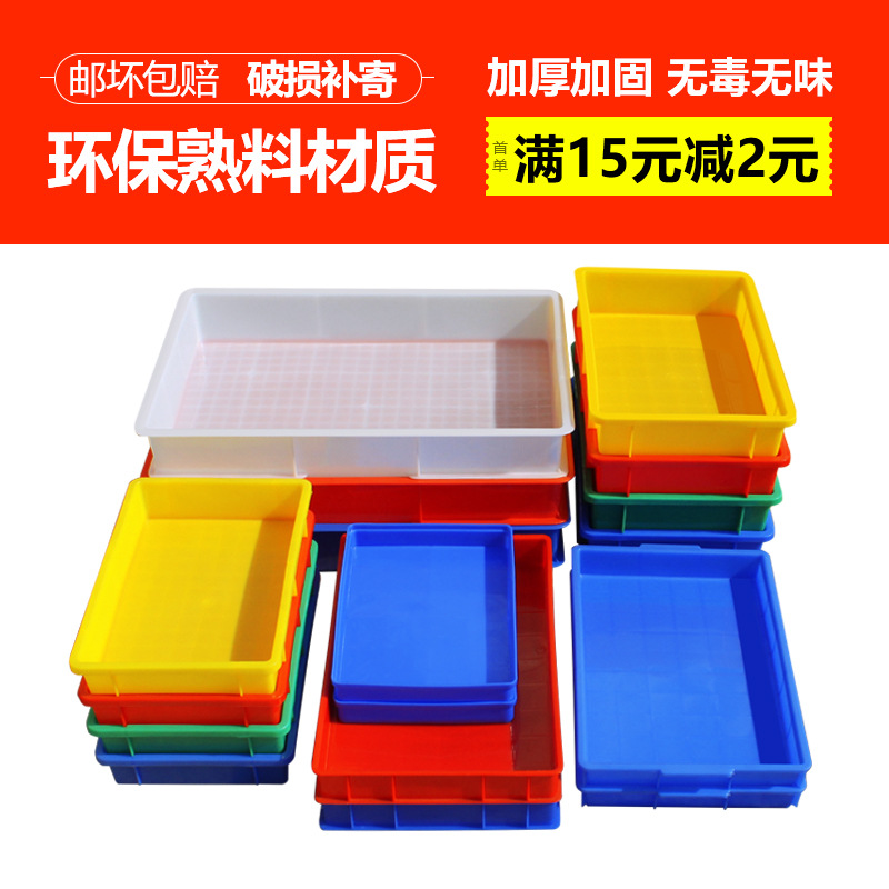 塑料周转方盘 塑料方盘长方形 食品面包蛋糕展示浅盘子大号批发