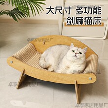 喵仙儿梭子蟹剑麻猫抓板猫沙发耐抓耐磨不掉渣不掉屑攀爬木制