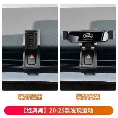 Land Rover Range Rover Defender 4 Discovery 5 Freelander Evoque Sport Executive Velar Special Navigation Car Mobile Phone Holder (Car phone holder) - 20-25-discovery-sports-new-energy-is-also-available-classic-black