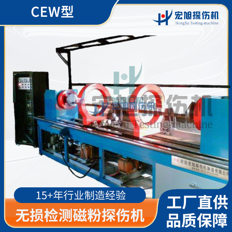 厂家供应 近表面无损检测设备 交直流两用磁粉探伤机
