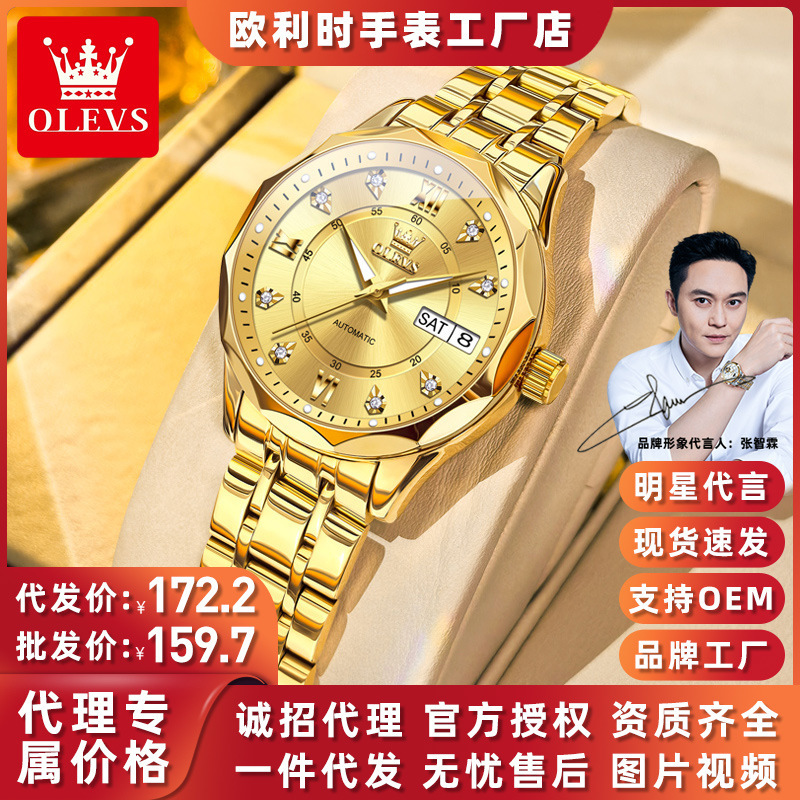 Olevs Brand New Fully Automatic Mechanical Watch for Women, Rhombus-Shaped Versatile Niche High-End Ladies' Watch