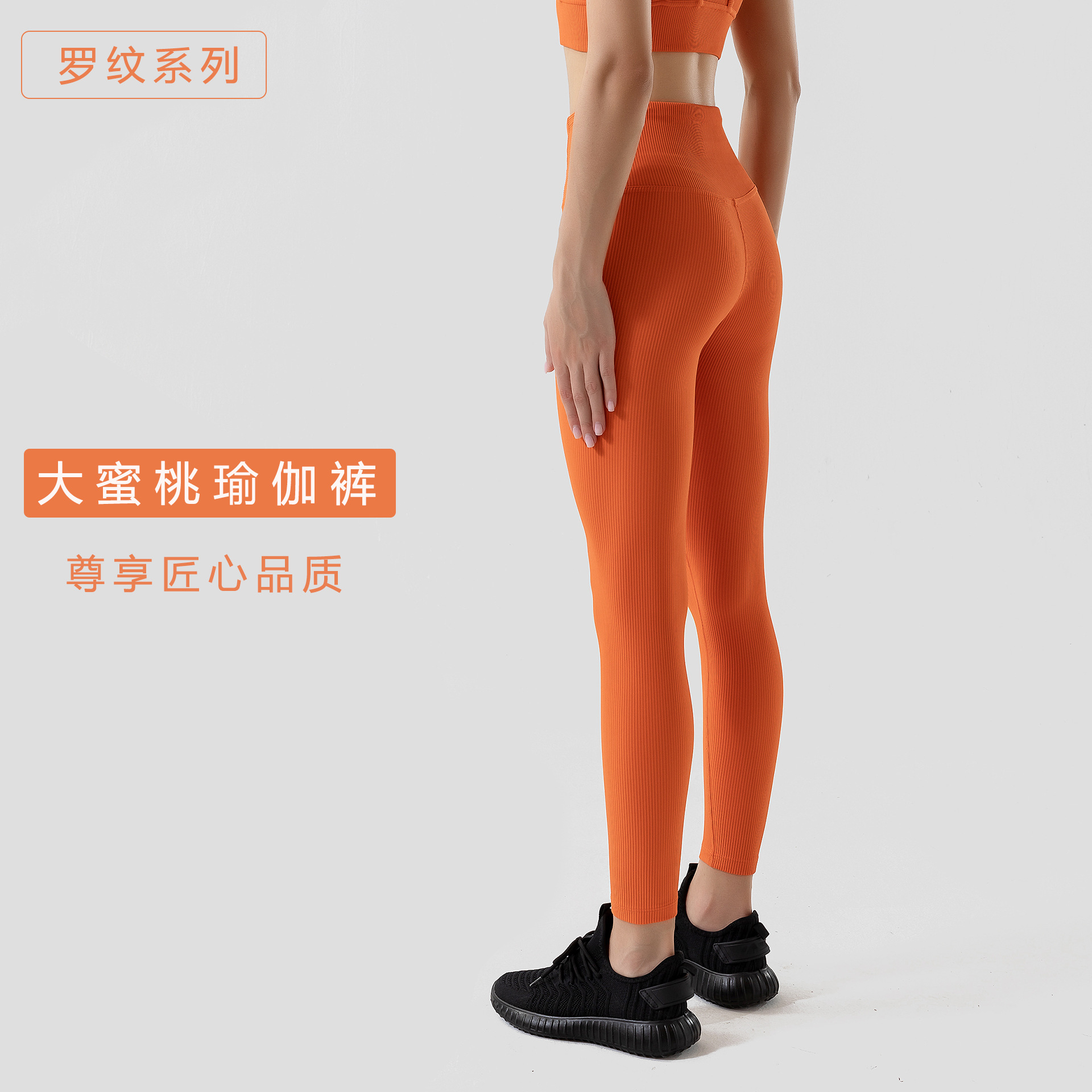 Procesamiento de costillas personalizadas desnudas sensación anti-curling ping-pong para mujeres alta cintura mel桃 elevar cadera ping-pong deportivo