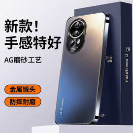 适用华为nova12手机壳Pro新款Ultra磨砂玻璃金属镜头防摔保护套男