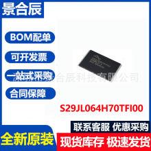 ȫ��ԭ�bS29JL064H70TFI00���bTSOP-48�惦��оƬICԪ�������