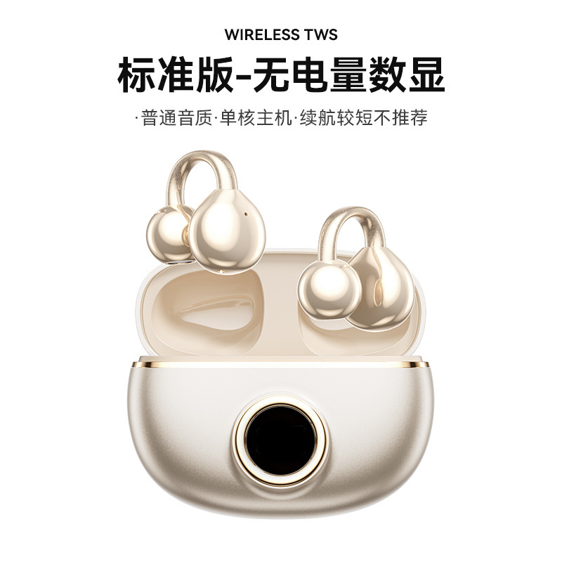 M97新款高音质蓝牙耳机无线不入夹耳式运动耳机骨传导耳机开放式|undefined