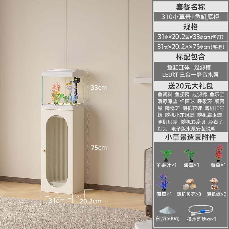 超清玻璃鱼缸客厅免换水中小型水族箱桌面家用落地带柜一体金鱼缸|undefined