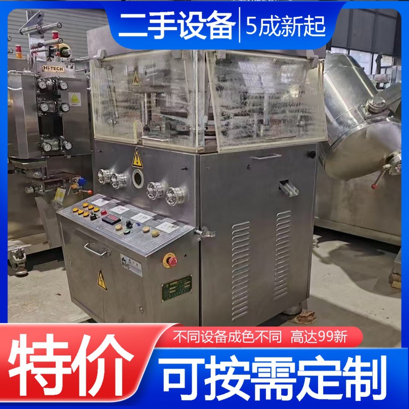 回收二手30吨自动粉末压片机全自动旋转片剂制片机35冲糖果压片机