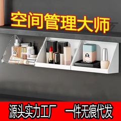 ミラーキャビネット収納ボックス斜面収納ボックス浴室口紅化粧品分類整理ボックス穴なし斜口収納棚