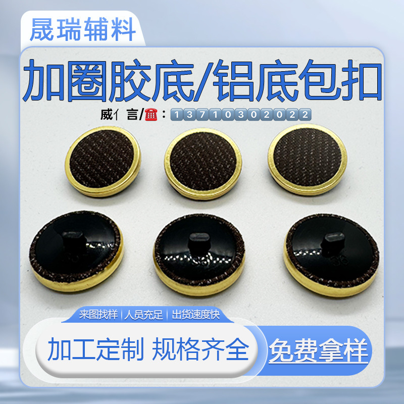 Buttons with Fabric Cover, Fabric Processing, Black and White Rubber Base, Round Aluminum Base, Straight Aluminum Base, Iron Wire Base, Fabric-Covered Buttons, Snap Buttons