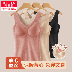 High-quality sheep wool, mulberry silk, German velvet thermal vest, women's fixed cup, no-wear bra, thermal underwear, anti-pilling