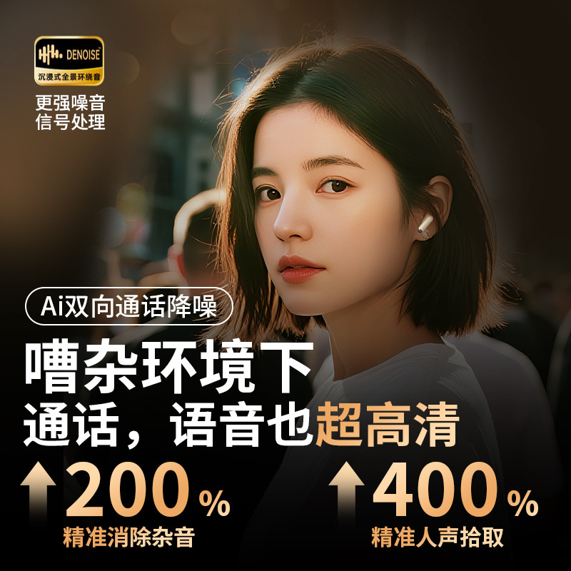 官方正品蓝牙耳机无线入耳式降噪高音质超长续航听歌跑步2025新款|undefined
