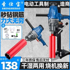 ハイパワー空調掘削機、乾湿両用コンクリート掘削機、手持ち式ブラケット両用穴あけ機