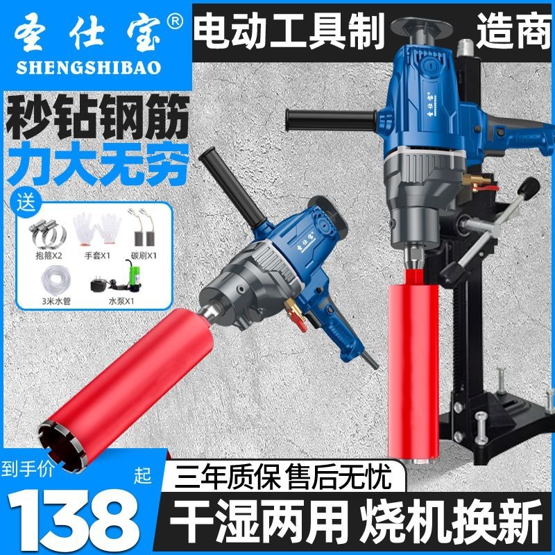 ハイパワー空調掘削機、乾湿両用コンクリート掘削機、手持ち式ブラケット両用穴あけ機|undefined