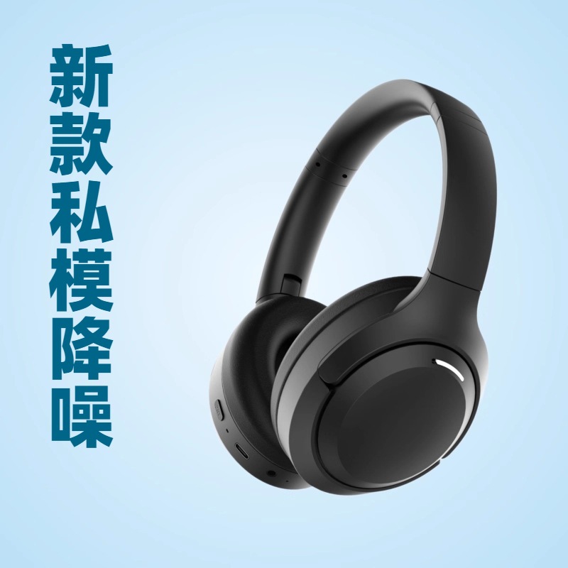 New Anc Dual-Feed Active Noise Reduction Over-Ear Bluetooth Headset V6.0 Long Battery Life Stereo Manufacturer Customization