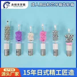 玩具配件;齿轮箱;齿轮