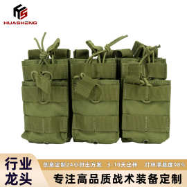 M4三联双层附件袋包5.56mm战术工具袋Molle织带收纳挂载现货批发