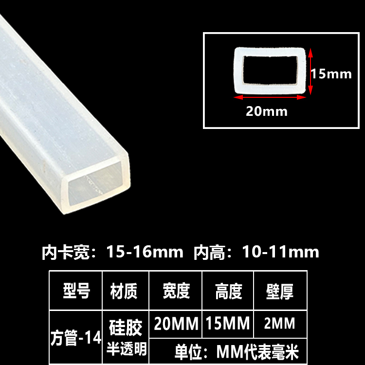 tira de sellado de tubo cuadrado resistente a altas temperaturas tira de silicona tira cuadrada hueca con agujero mecánico tira de goma anticolisión tira cuadrada de tubo plano