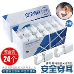 弗司美特一次性穿耳器大美加打耳洞穿孔针银耳钉学生穿耳洞神器