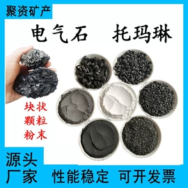 其他非金属;云母;非金属粉末