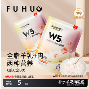 Capture W5 Goat Milk Meat Granules Cat Snacks Dog Bibimbap Kitten Strips Puppy Nutritional Hydration Canned Fresh Meat Cakes