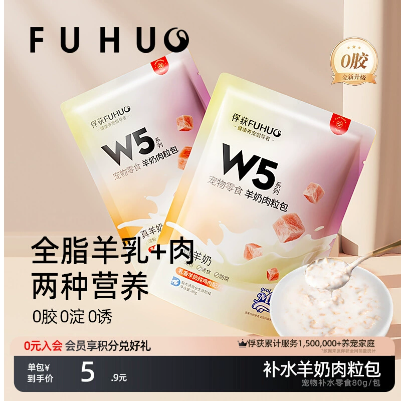 Capture W5 Гранулы из козьего молока и мяса, закуски для кошек, бибимбап для собак, полоски для котят, питательные и увлажняющие консервы для щенков, свежие мясные пирожные