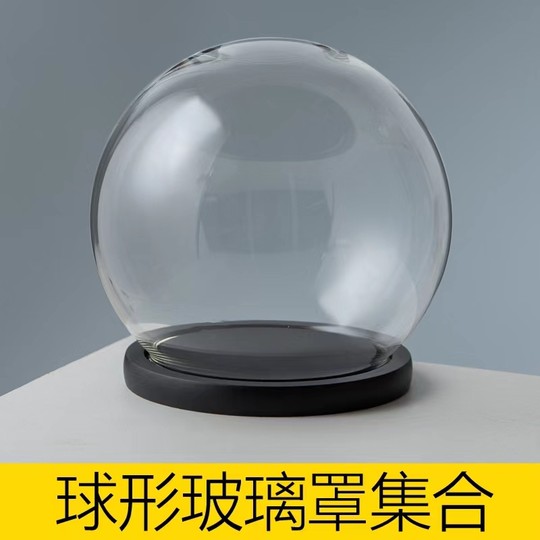 微景观永生花玻璃罩 DIY创意透明玻璃景观罩子 手办防尘桌面展示