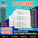 多款细长条孔EPE珍珠棉泡沫托盘手机周转盒线路板运输周转架制定