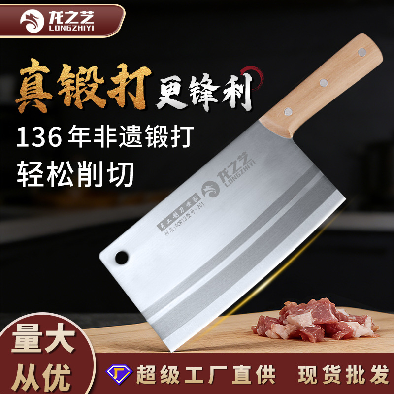 Dragon Art Forged Stainless Steel Slicing Knife Directly from the Manufacturer Kitchen Knife Household Slicing Knife Vegetable Cutting Knife
