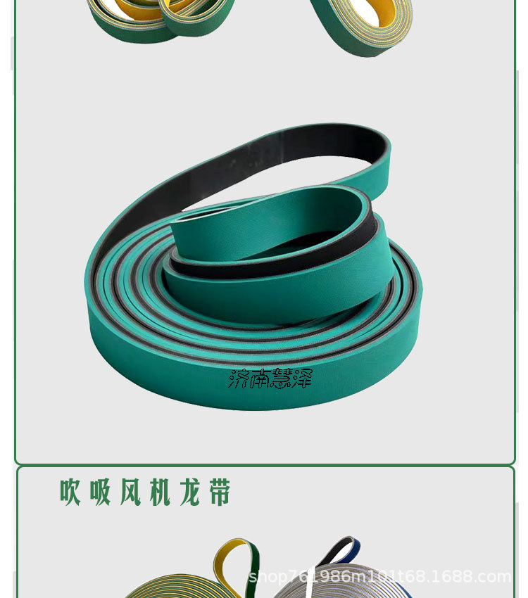 Industrial Belt, Wear-Resistant High-Speed Transmission Belt, Anti-Static Sheet Base Belt, Sheet Base Conveyor Belt, Green and Yellow Ring Belt