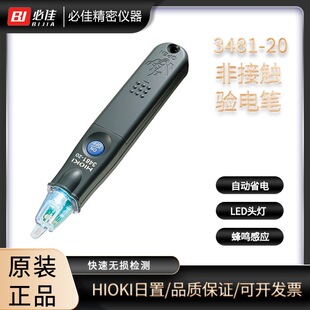 �ǽ��|ʽ�늹P3481-20����HIOKIԭ�bLED�^�����Q�Б��Ԅ�ʡ�