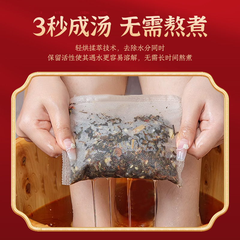 艾草は足の薬を浸して艾葉の益母草を包んでお風呂に入ります。|undefined