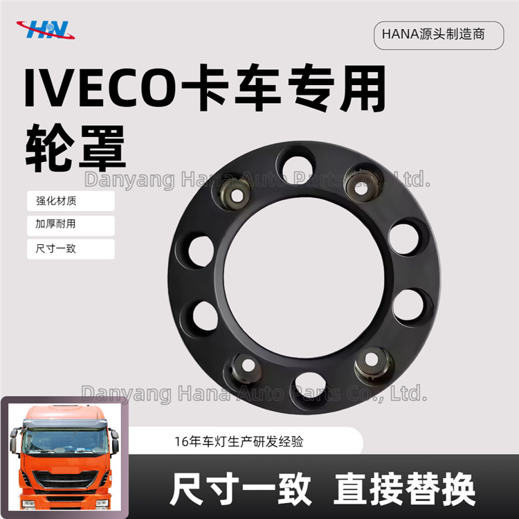 Cubierta de rueda 41027910 para la fábrica de piezas de camiones Iveco LVECO