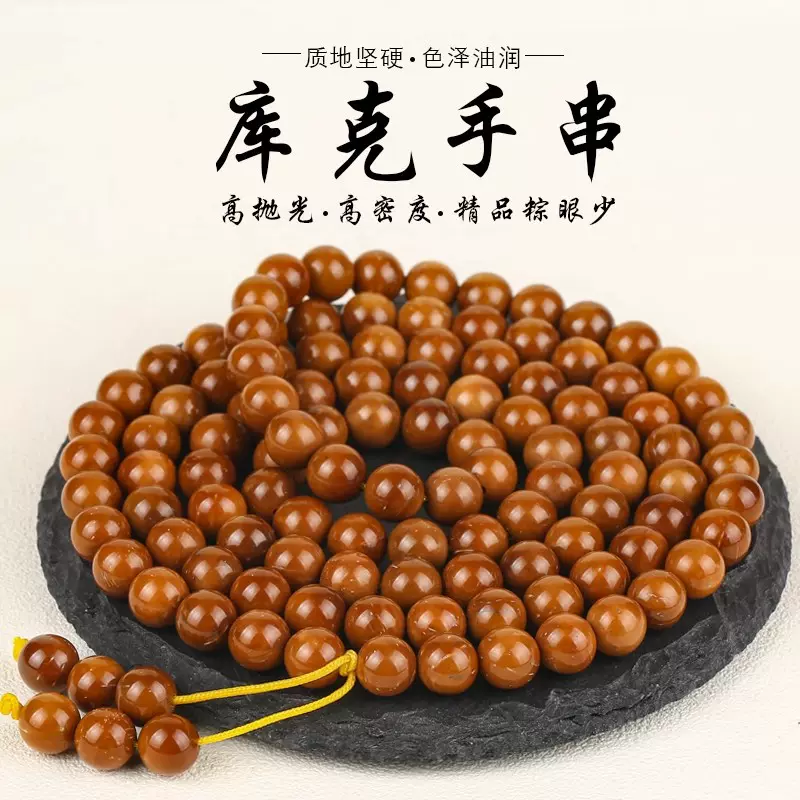 精品AA+级库克手串圆桶珠108颗男女老型菩提文玩佛珠念珠项链手持