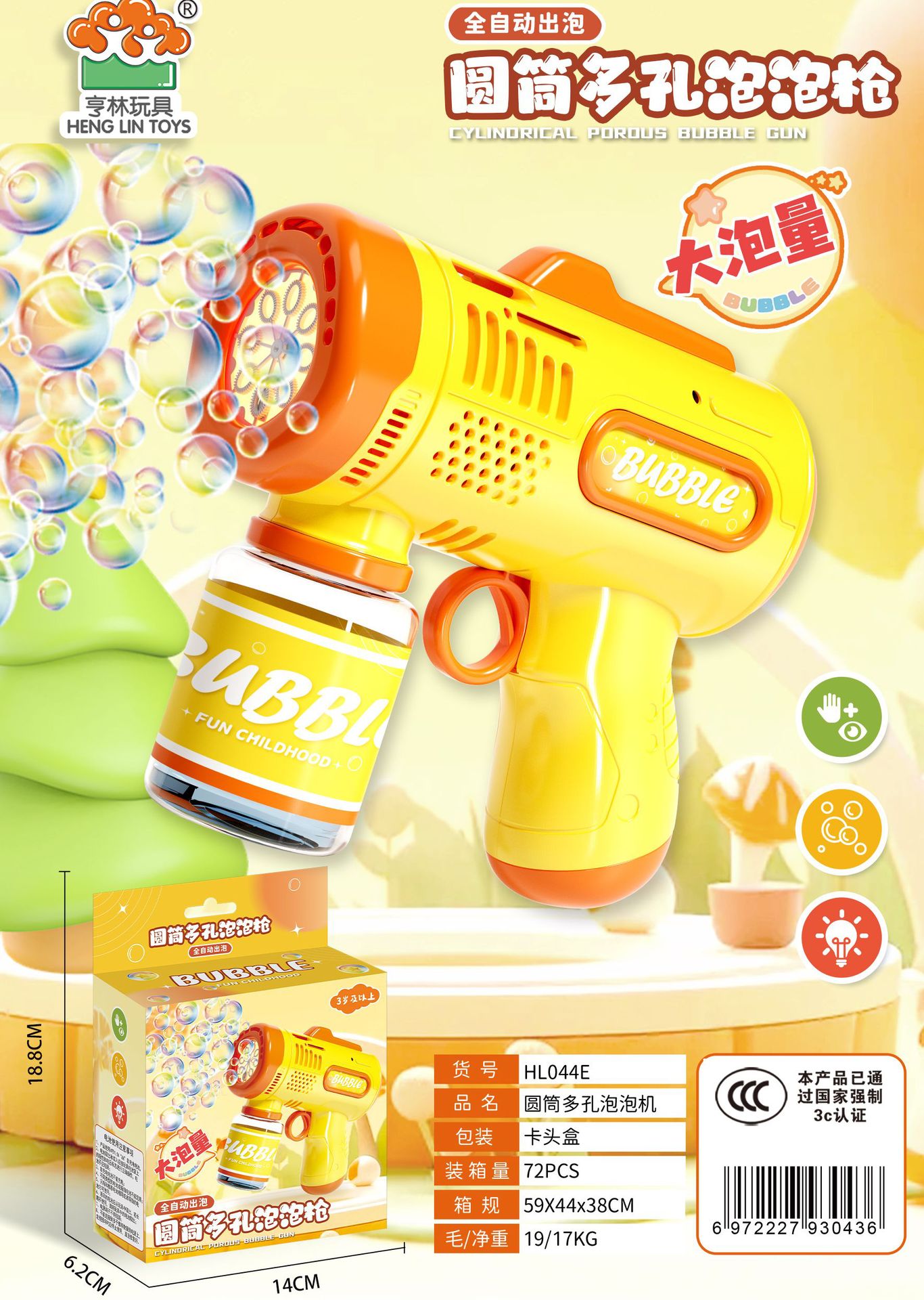 원통형 다공성 버블건 [선물 상자]