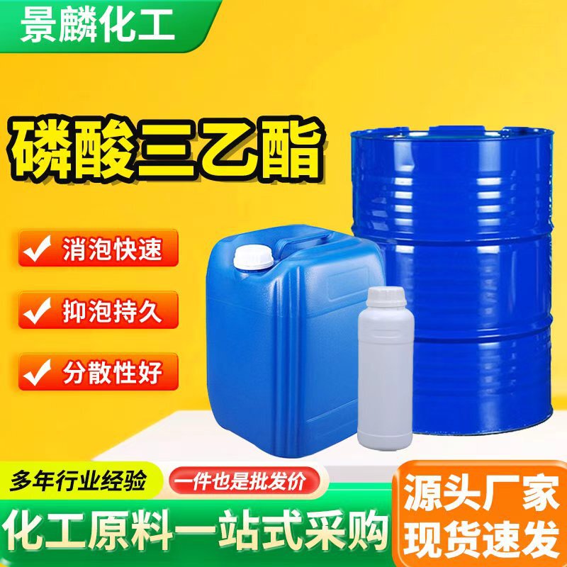 Factory Direct Supply of Triethylphosphate Tep Industrial Grade Flame Retardant Plastic Rubber Plasticizer Triethylphosphate Factory Direct Supply of Triethylphosphate Tep Industrial Grade Flame Retardant Plastic Rubber Plasticizer Triethylphosphate