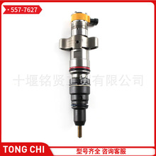 ���������� 557-7627  ���ر��� CAT C7 ���ͷ�����������