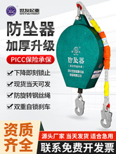 防墜器5米10米重型1噸2噸貨梯作業防墜落20m30塔吊高空速差自鎖器