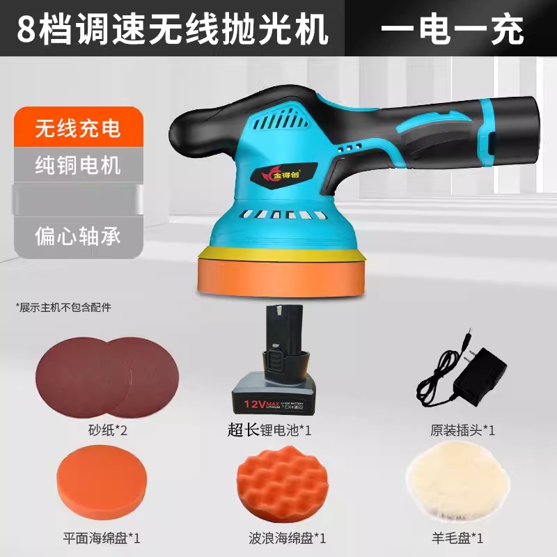 Sheet Metal Spray Repair, Qìchē charging car polisher - extra-long-battery-one-electric-one-charge-package-1