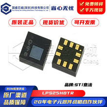 ԭװ��Ʒ ��ƬLPS25HBTR LPS25 LGA-16 ����ӿ�ѹ��������оƬIC