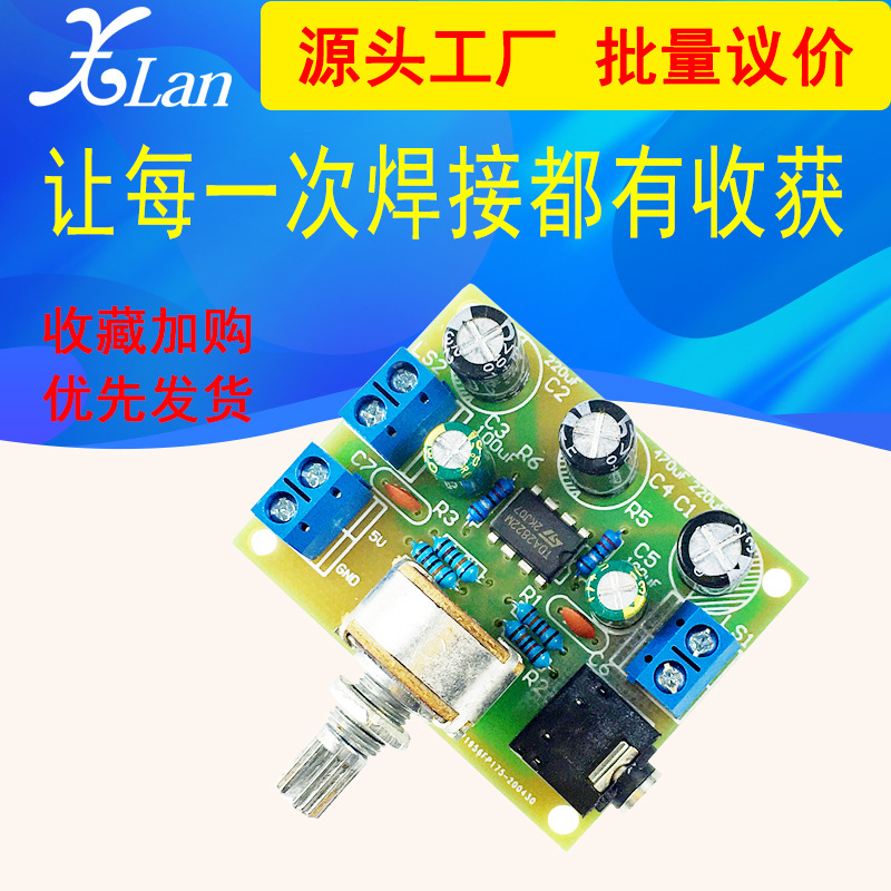 TDA2822双声道功放板套件元器件功放音响电子DIY制作散件教学模块