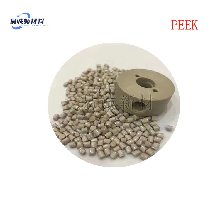 聚醚醚酮PEEK纯树脂颗粒替代450G注塑挤出阻燃耐高温耐化学耐腐蚀