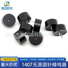 1407Բ��������ײ��⽺���13.8*7MM 3-24v �ž�7.6MM��Դ������