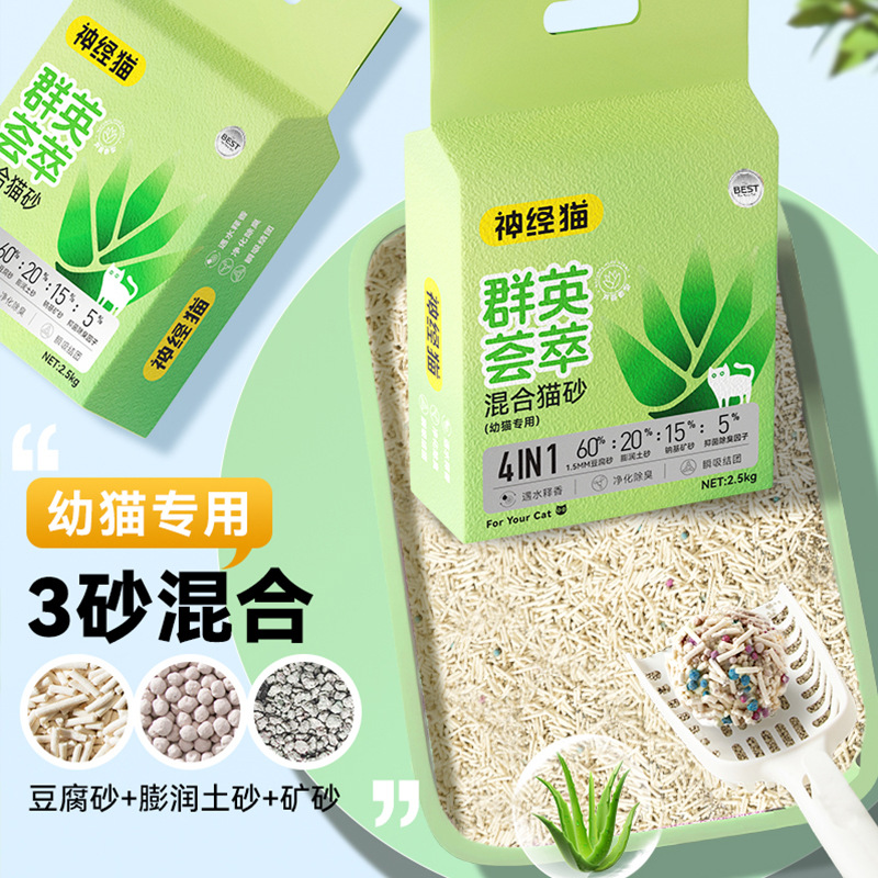 Gatos 4 en 1 5 en 1 arena de bentonita mixta arena de tofu desodorizante baja planta de polvo arena de gato mascota al por mayor