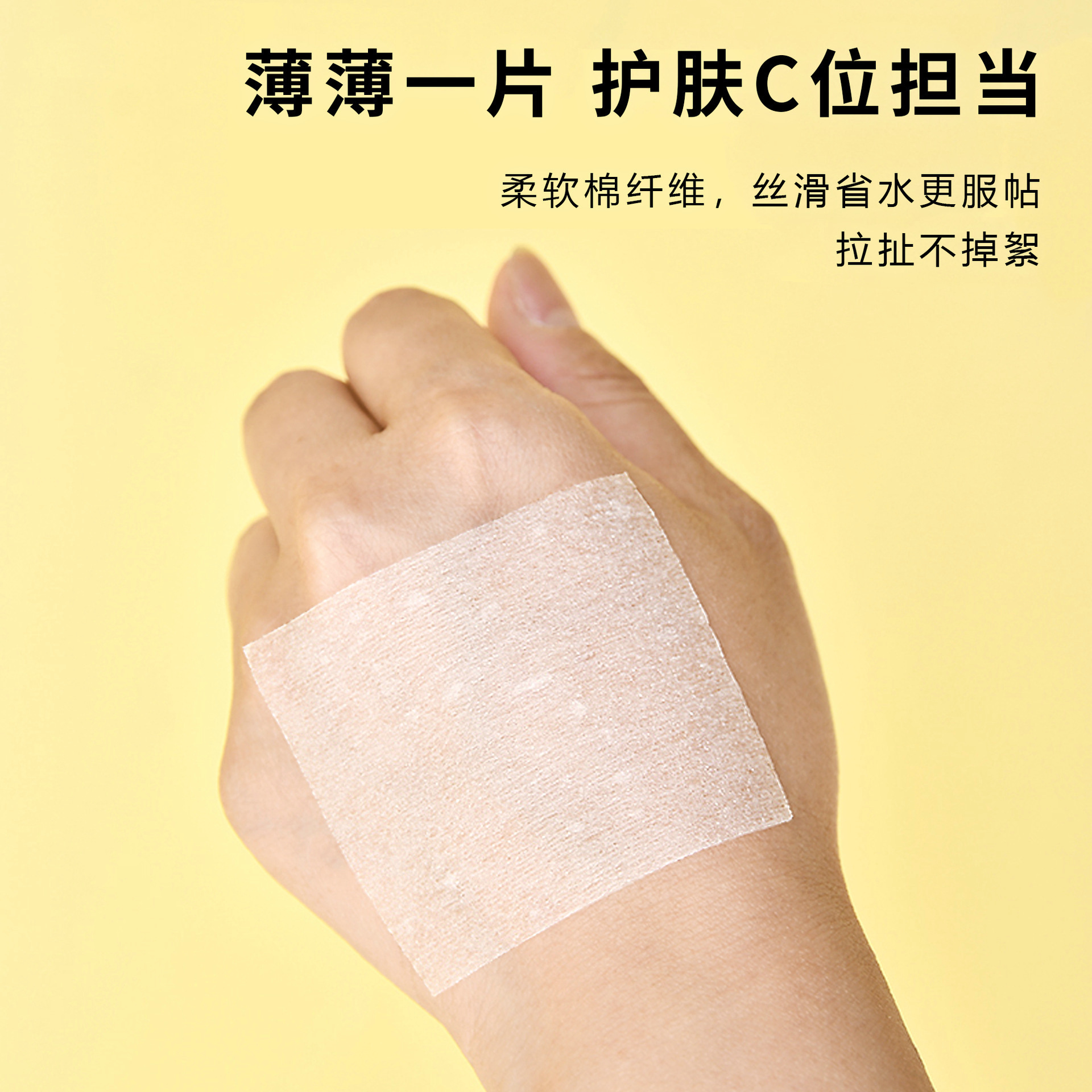 Una hoja de algodón desechable, una gran cantidad de algodón, una hoja de algodón