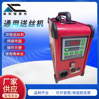 TIG automatic Wire feeder laser automatic Cold welding Wire feeder intelligence number Wire feeder